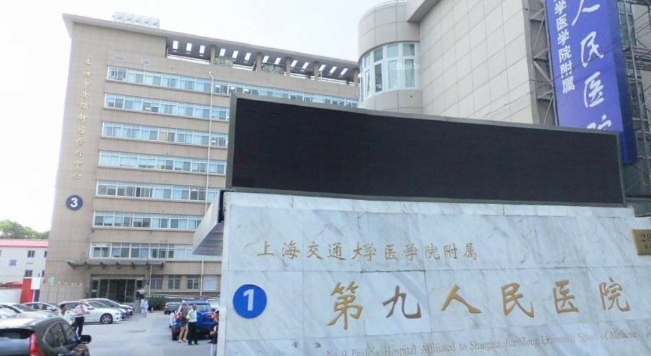 南京妇幼保健院