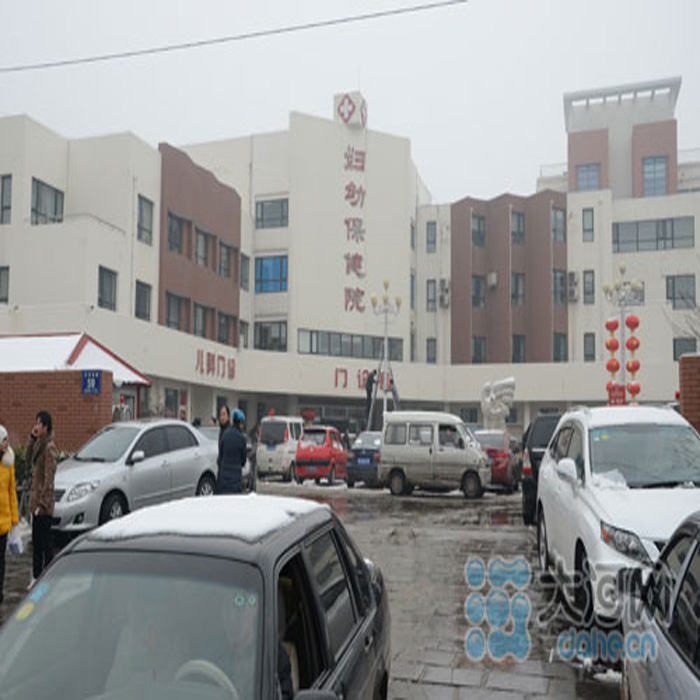 河南省濮阳市妇幼保健院