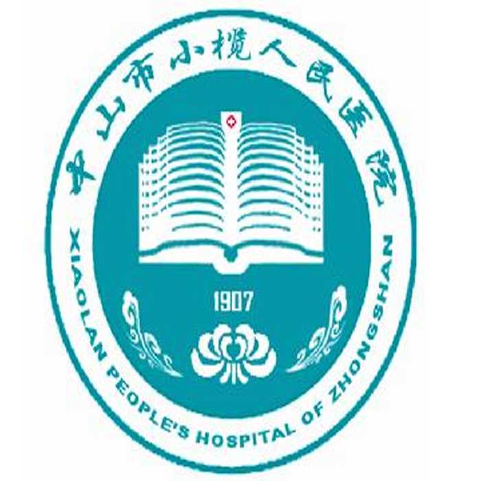 中山市小榄人民医院