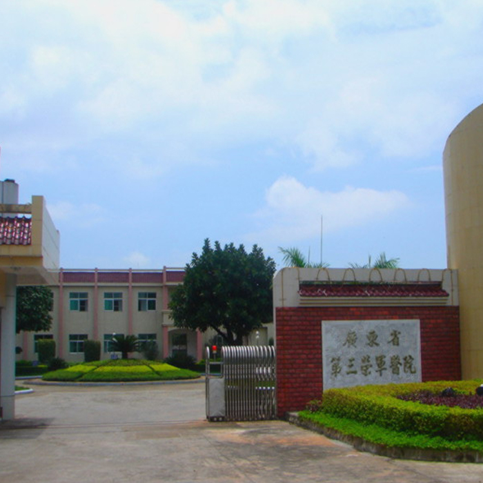 广东省第三荣军医院