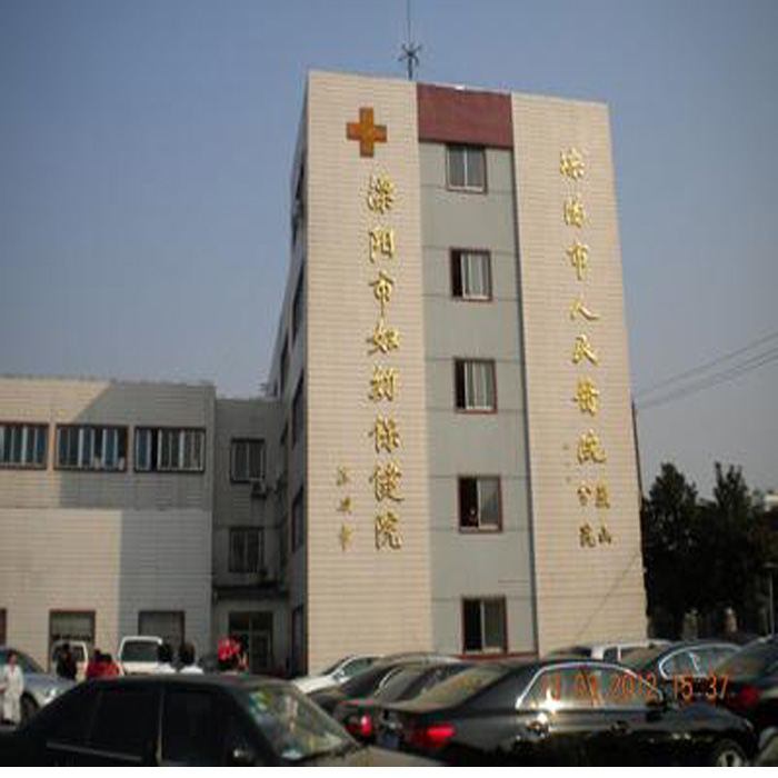 溧阳市人民医院