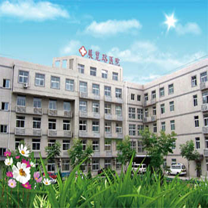 北京市西城区展览路医院