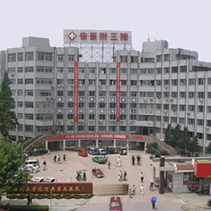 徐州医学院附属第三医院
