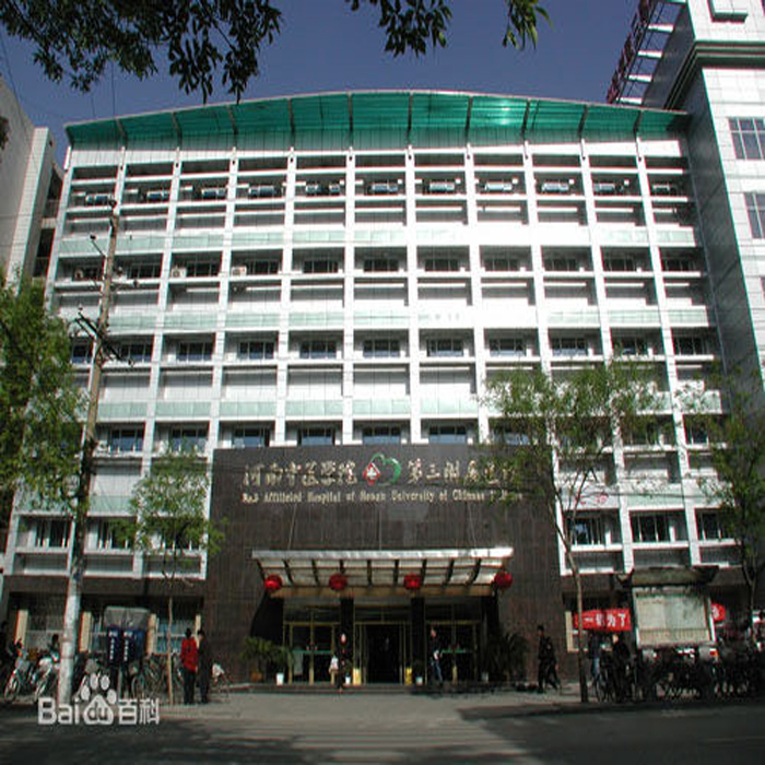 学院第三附属医院(河南中医学院三附院)位于河南省郑州市东明路63号