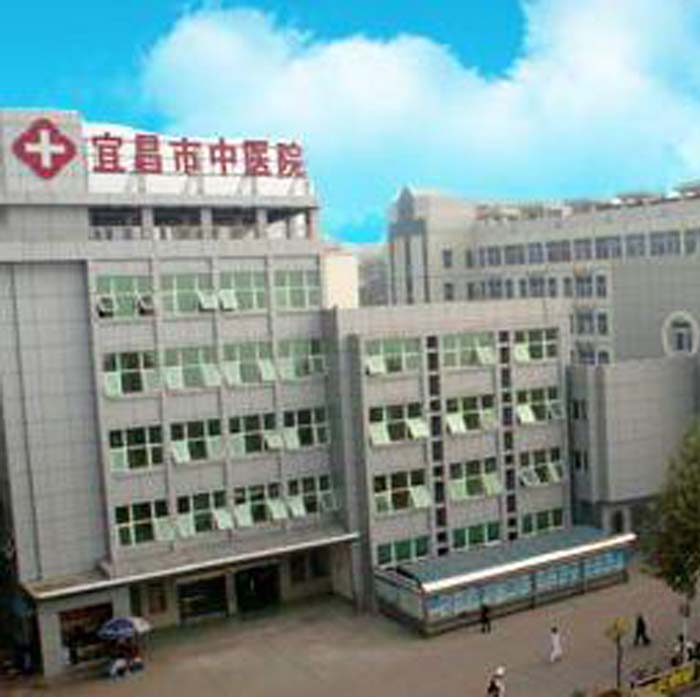 宜昌市中医院