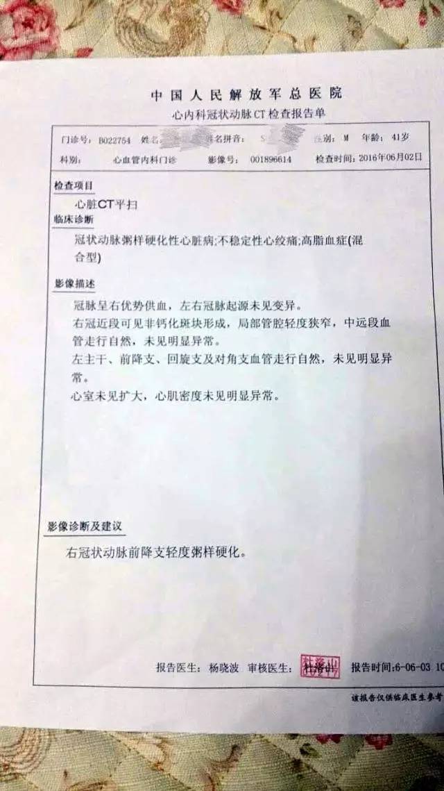 中西医结合治疗冠心病---听听患者怎么说!