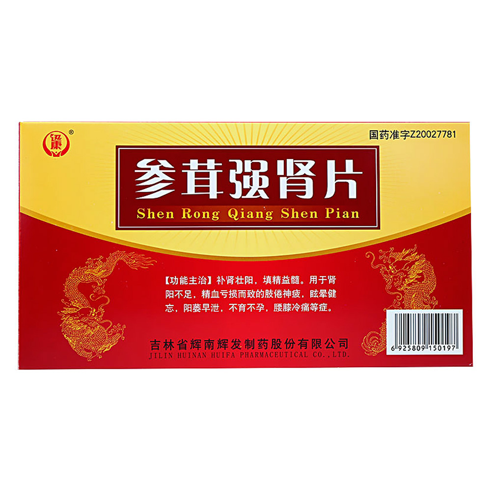 迅康 参茸强肾片