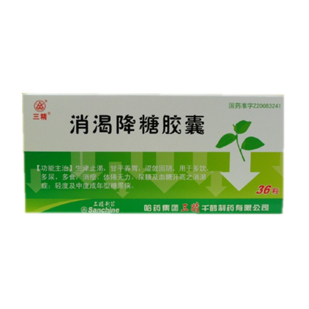 哈藥三精千鶴 消渴降糖膠囊