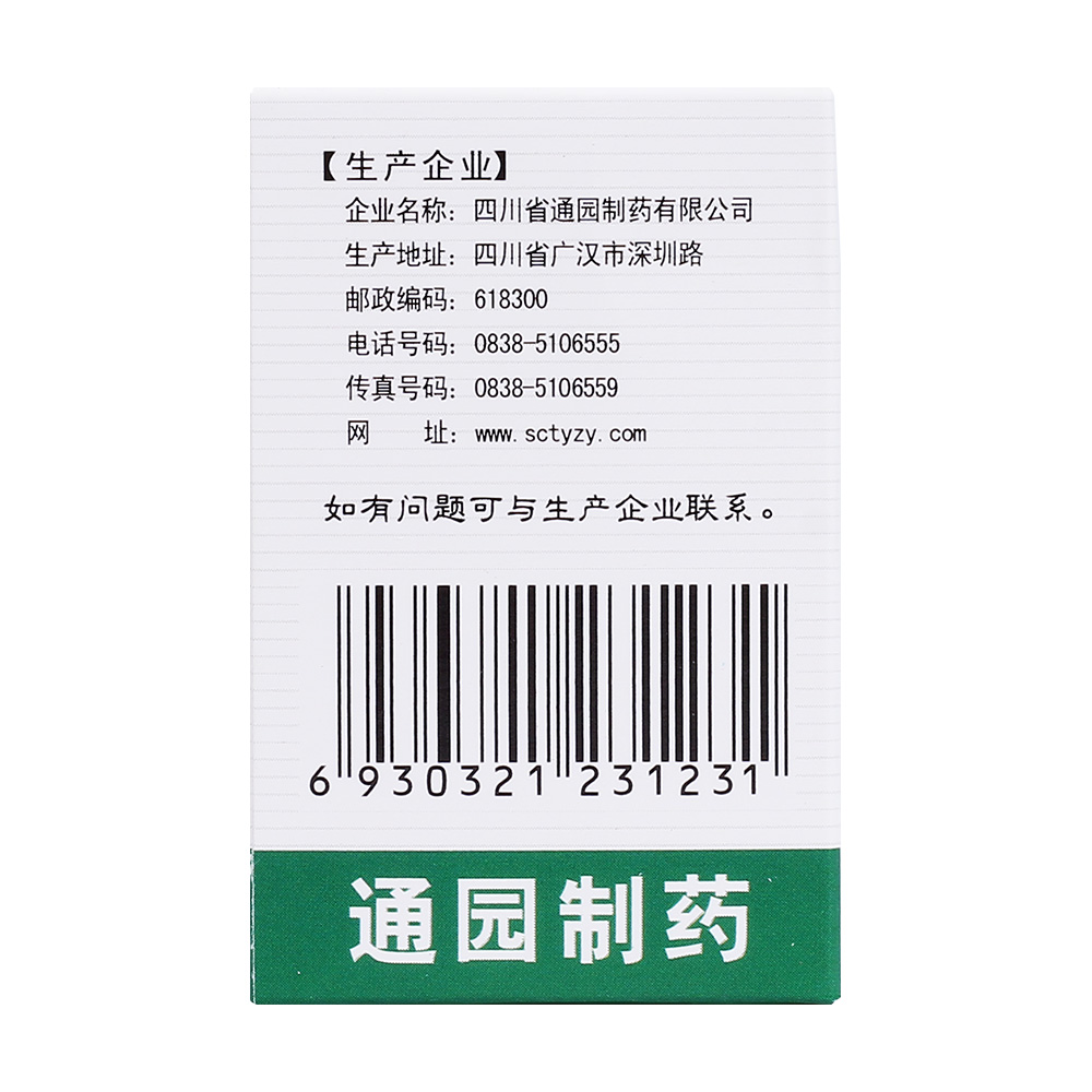 藿香正气水副作用(藿香正气水副作用有哪些百度知道)-第2张图片-鲸幼网