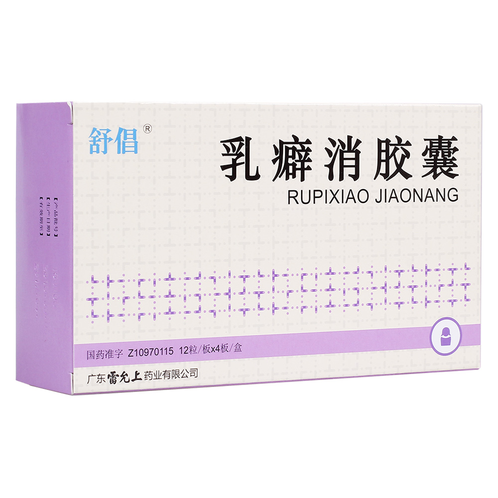 舒倡 乳癖消膠囊說明書