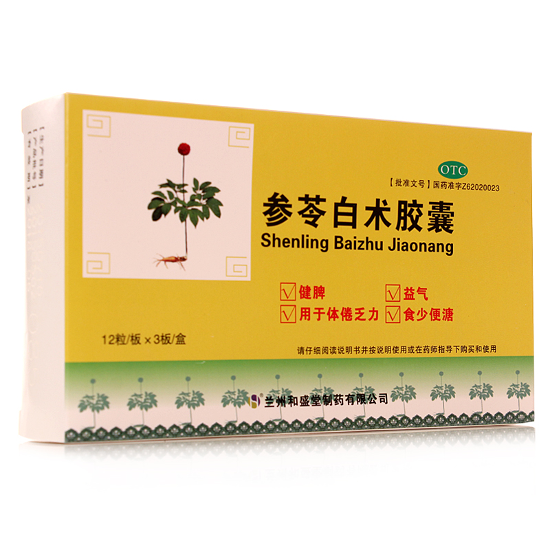 參苓白朮膠囊(蘭州和盛堂製藥)說明書_價格_副作用_尋醫問藥藥品網