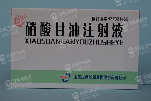 本品用於冠心病心絞痛的治療及預防,也可用於降低血壓或治療充血性