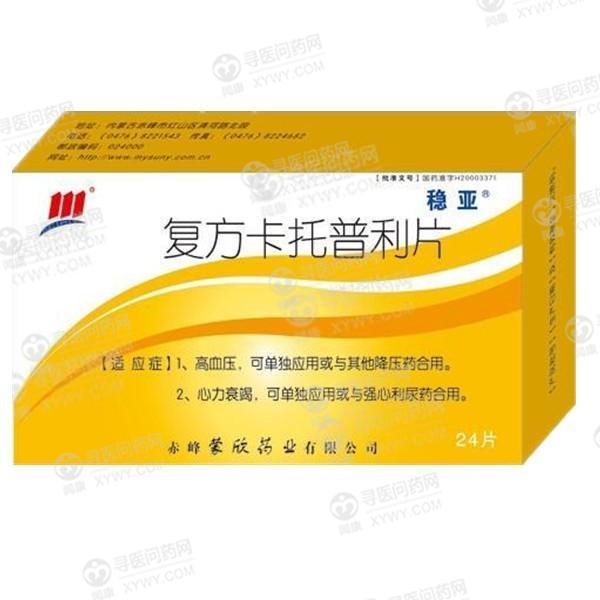 赤峰蒙欣药业产品图片图片
