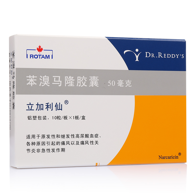 昆山龙灯瑞迪制药有限公司 功能主治:适用于原发性和继发性高尿酸