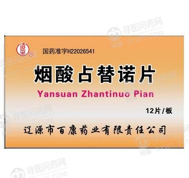 生產企業:遼源市百康藥業有限責任公司 批准文號:國藥準字 4 2 h 0 1