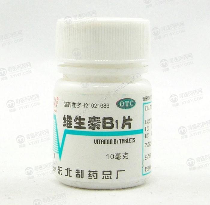 東北製藥 維生素b1片