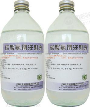 浙江震元 碳酸氢钠注射液功能主治:1 冶疗化谢性酸中毒