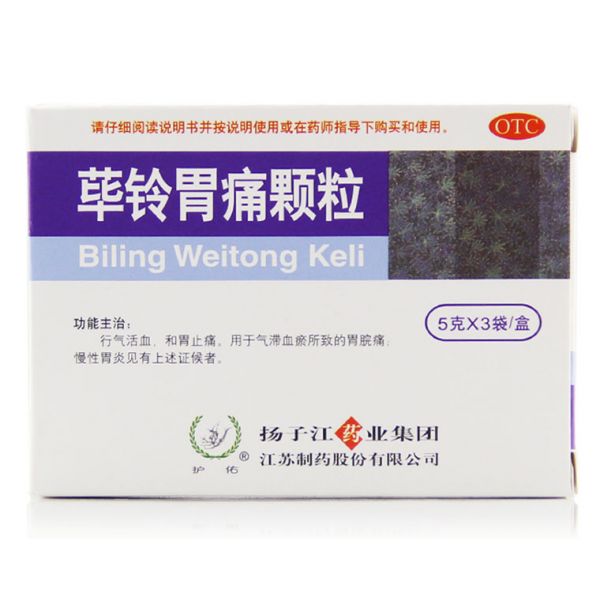 扬子江药业 荜铃胃痛颗粒