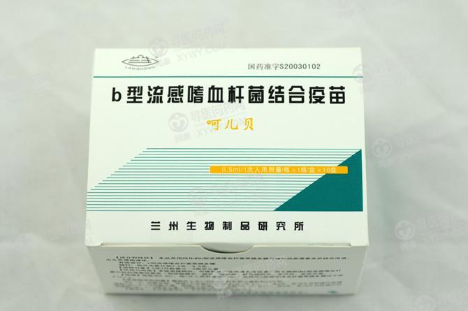 用于预防由b型流感嗜血杆菌引起的侵袭性感染