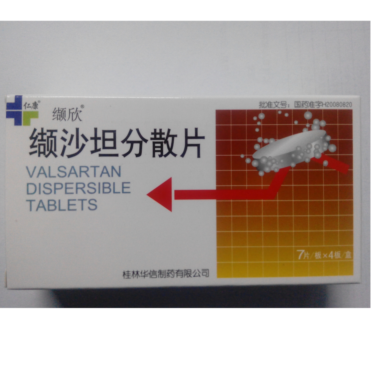 国产与进口缬沙坦治疗原发性高血压的药物经济学评价