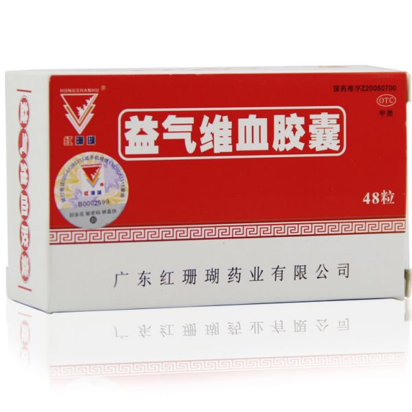 廣東紅珊瑚 益氣維血膠囊說明書_價格_副作用_尋醫問藥藥品網