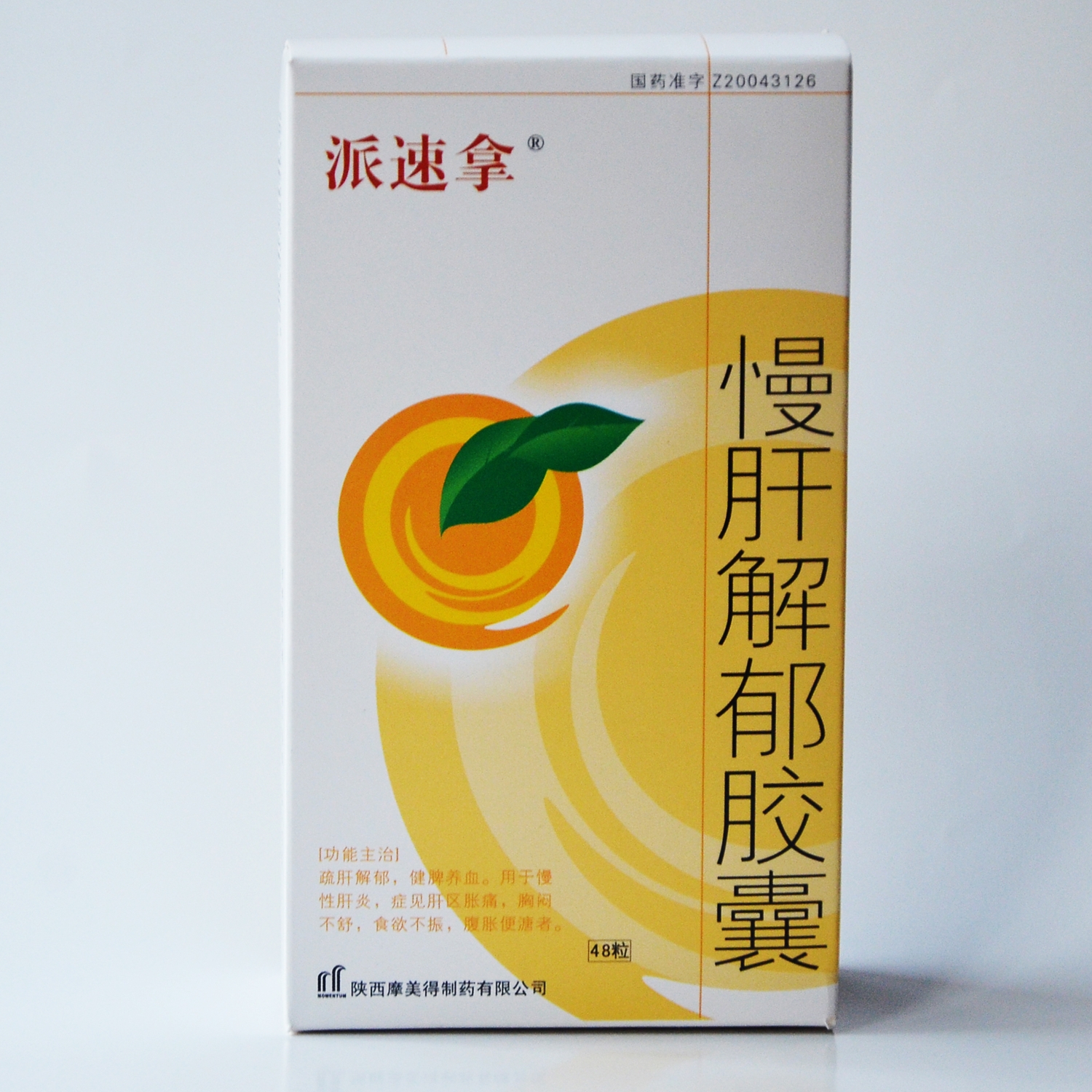 陝西摩美得 慢肝解鬱膠囊