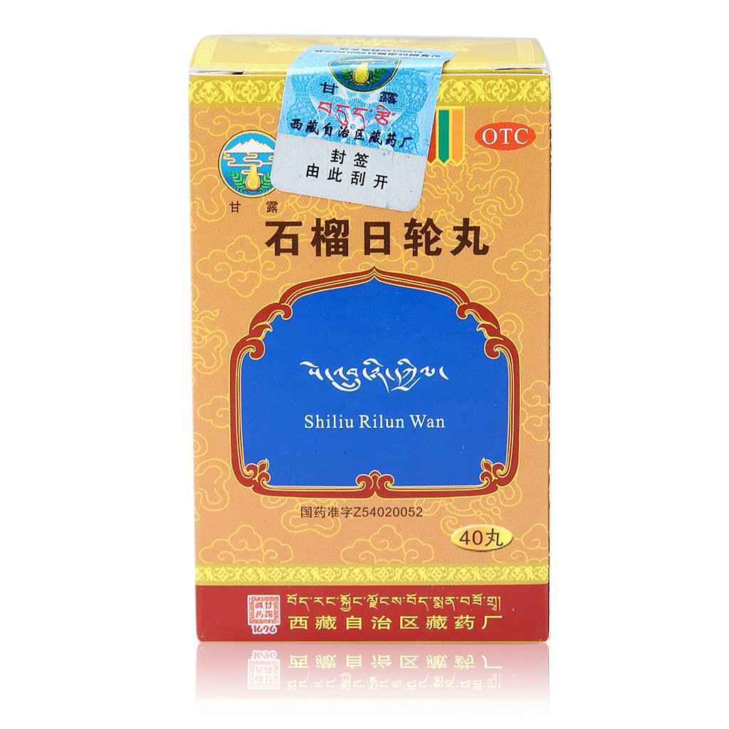 otc 名称 企业 西藏甘露藏药股份有限公司 功能 本品温补胃肾.