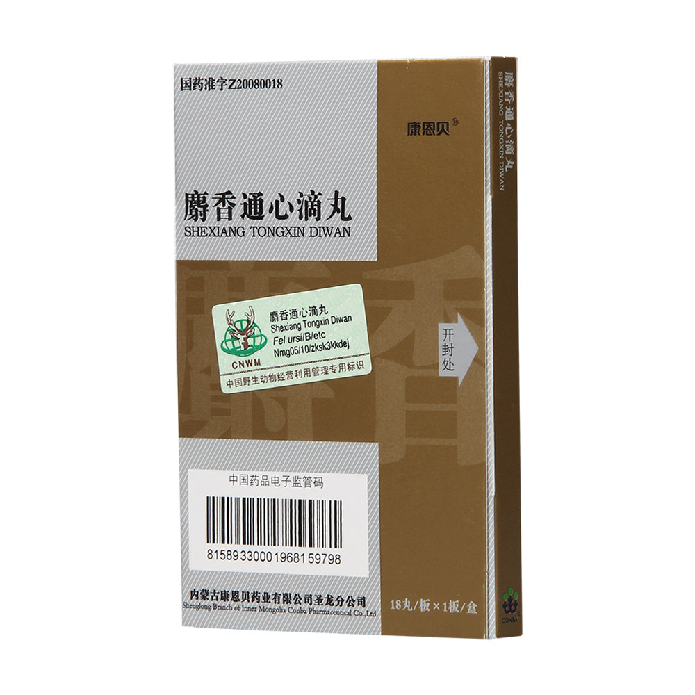 麝香通心滴丸(康恩貝)說明書_價格_副作用_尋醫問藥藥品網