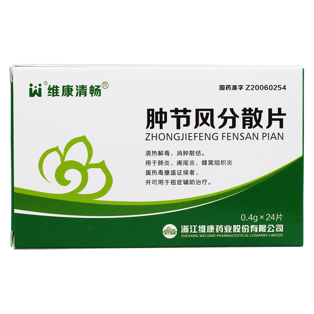 异位急性阑尾炎的药品,异位急性阑尾炎的用药