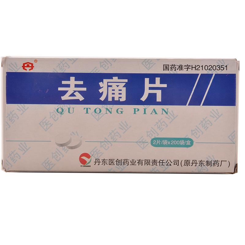 枕大神经痛的药品,枕大神经痛的用药