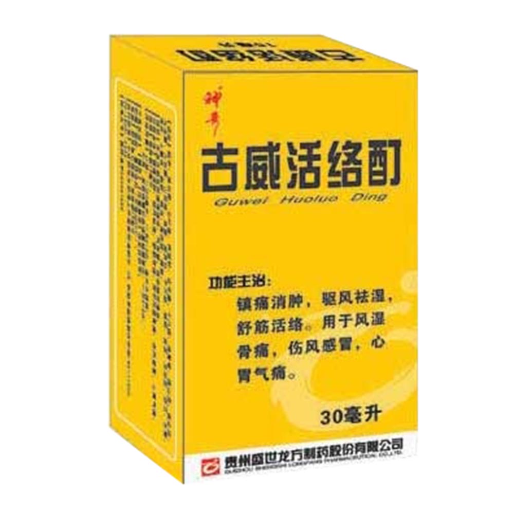 貴州盛世龍方 古威活絡酊說明書_價格_副作用_尋醫問藥藥品網