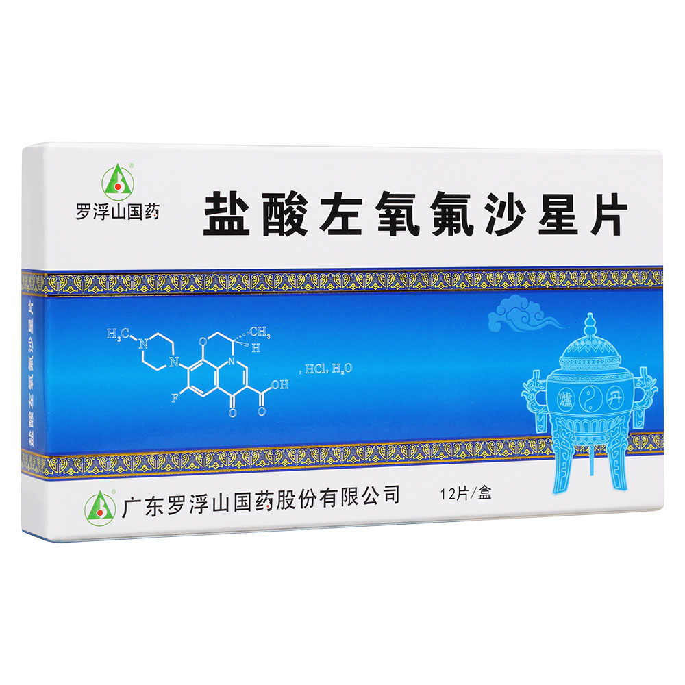 罗浮山 盐酸左氧氟沙星片