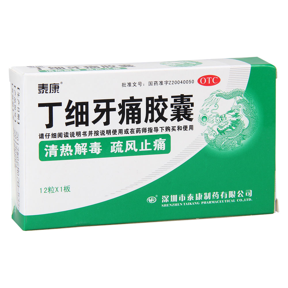 慢性牙髓炎的药品,慢性牙髓炎的用药