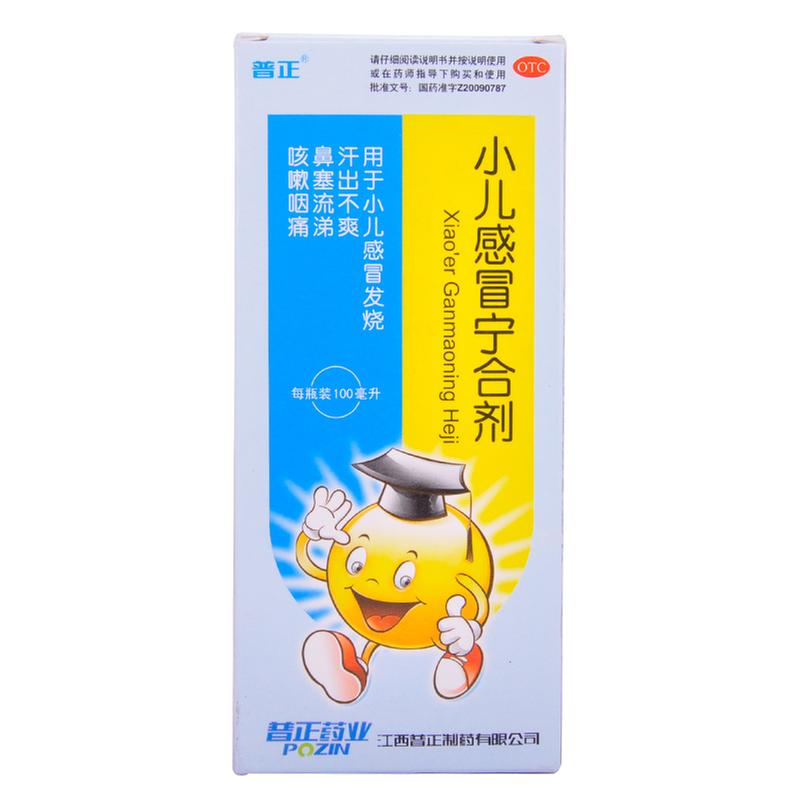 普正 小儿感冒宁合剂100ml/瓶/盒