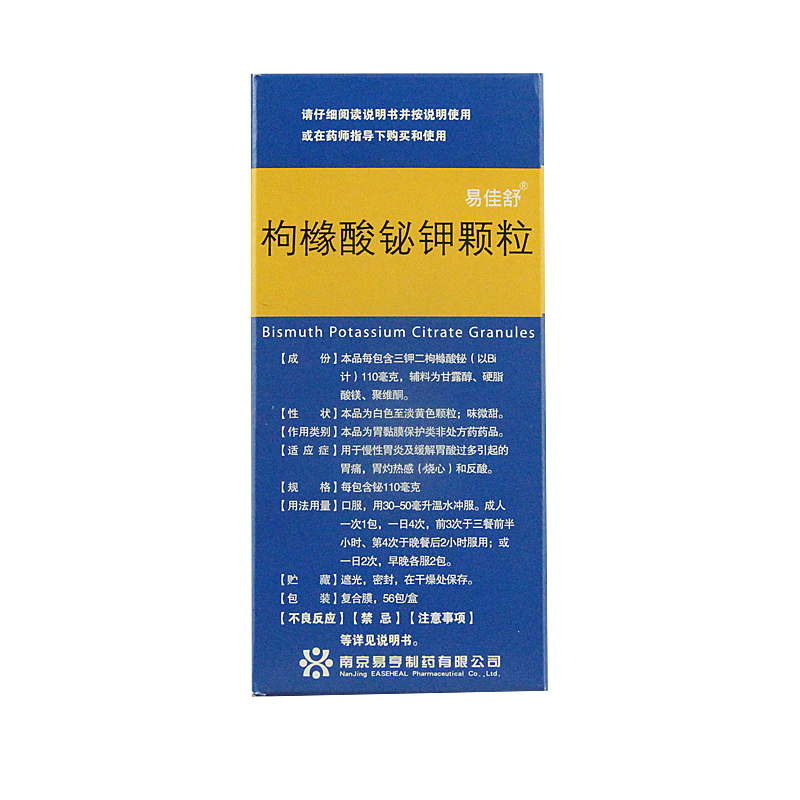 南京易亨 枸橼酸铋钾颗粒说明书_价格_副作用_寻医问药药品网