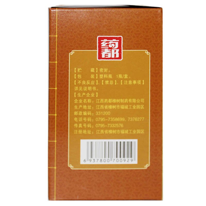 生产企业:江西药都樟树制药有限公司 批准文号:国药准字 z 1 6 3 0 3