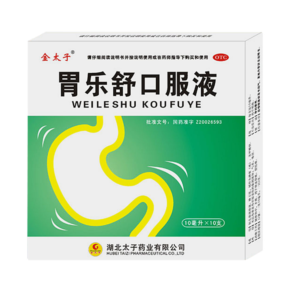 用於脾虛胃痛,胃脘痛. 用法用量 口服.一次10毫升,一日2次. 劑型 合劑