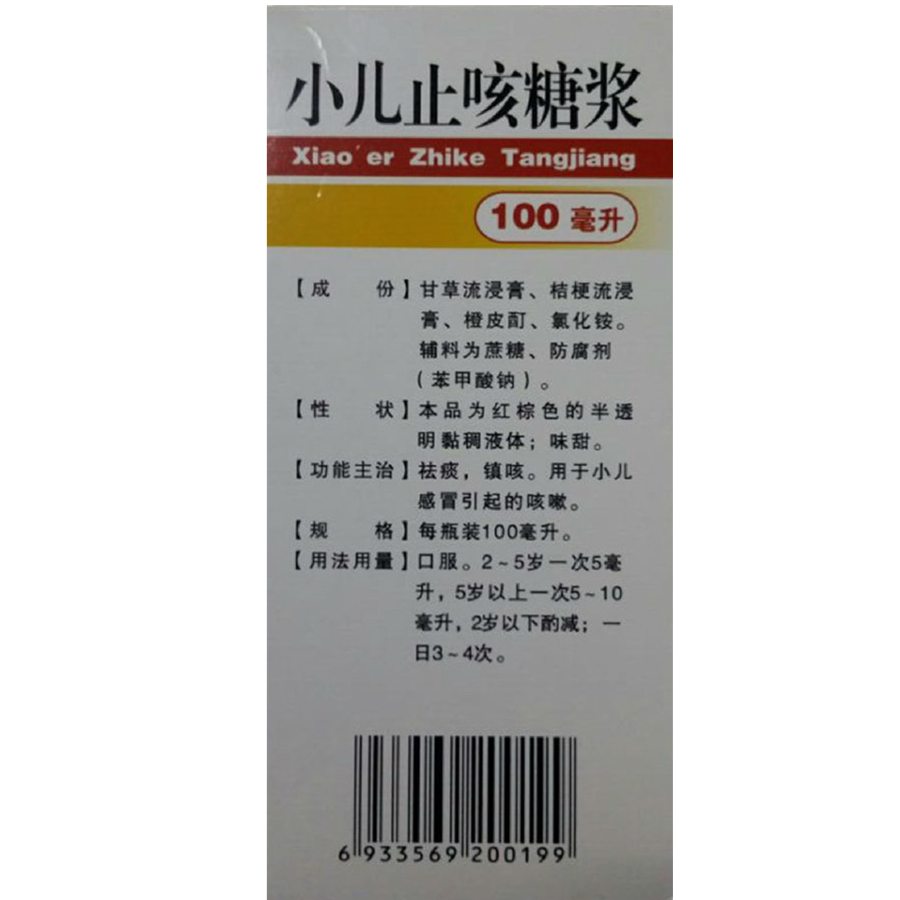 三門峽廣宇 小兒止咳糖漿說明書_價格_副作用_尋醫問藥藥品網