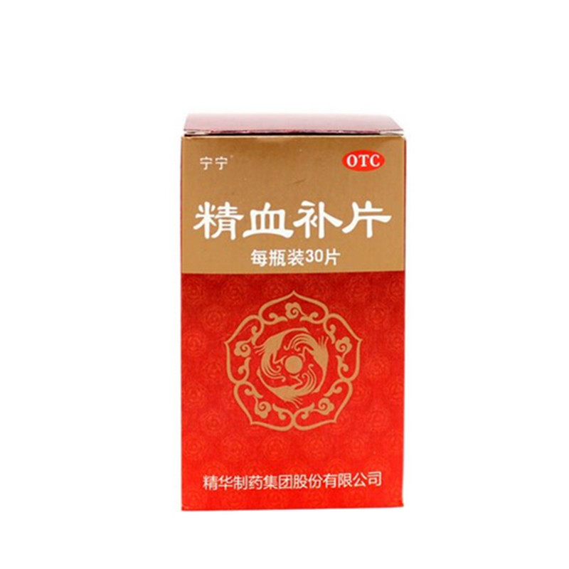 精華製藥 精血補片