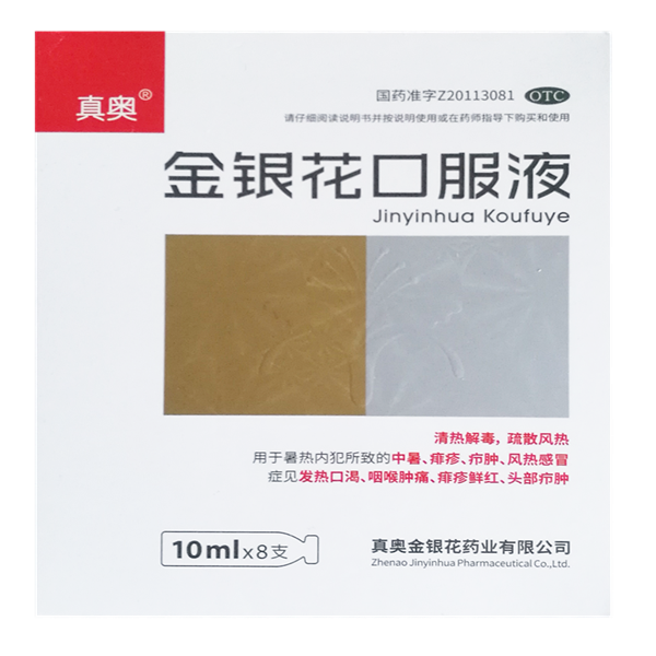 生产企业 真奥金银花药业有限公司 温馨提示 图片均为原品的真实