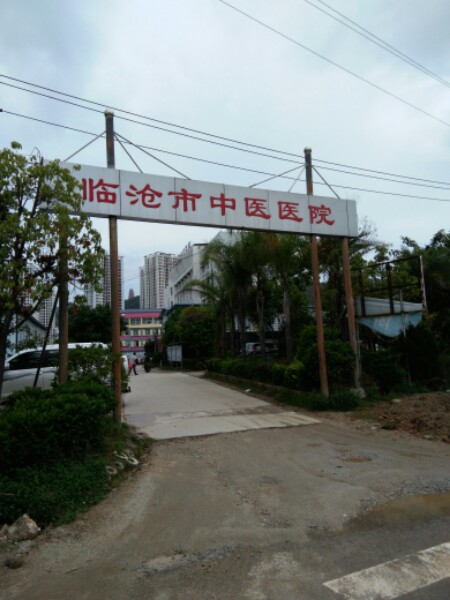 山东大学校医院