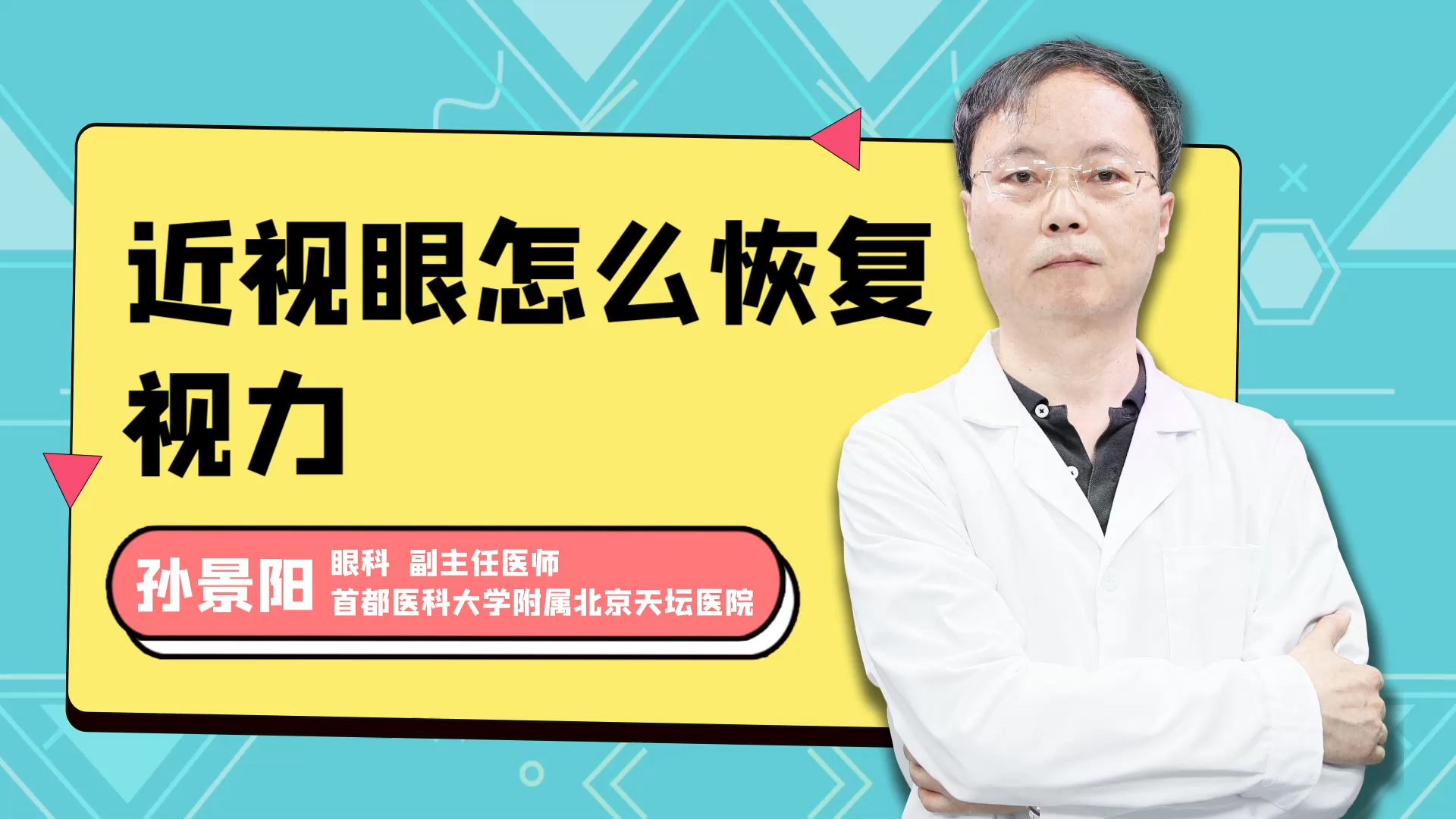 不做手术，一个月就能摘掉眼镜恢复视力？儿童近视康复治疗市场乱象调查近视眼治疗方法有哪些